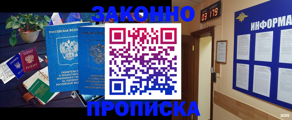 прописка паспорт в Костромской области