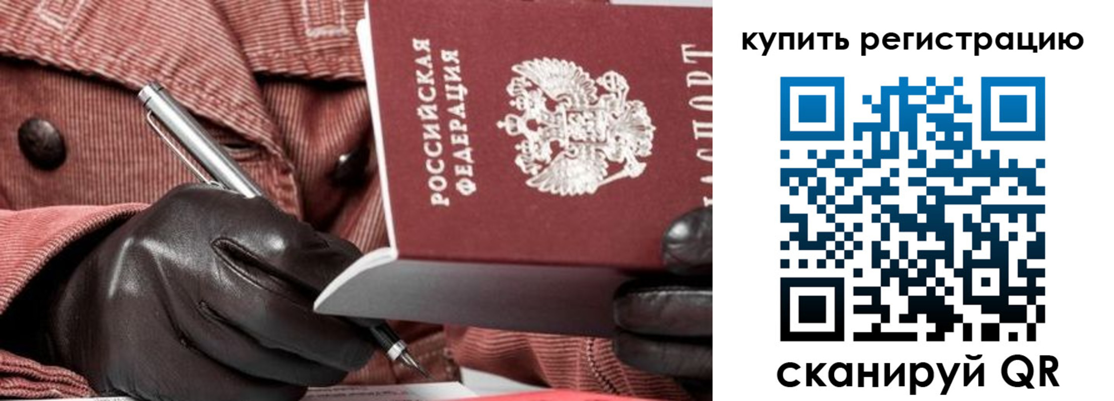 прописка в квартире в Костромской области