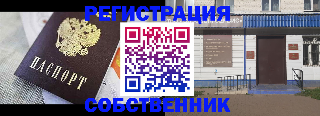 временная регистрация собственник в Костромской области
