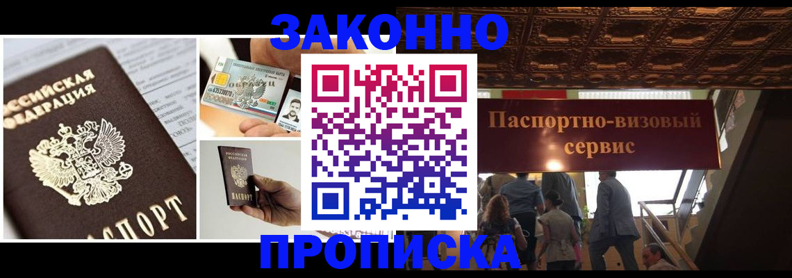временная регистрация для всех в Костромской области
