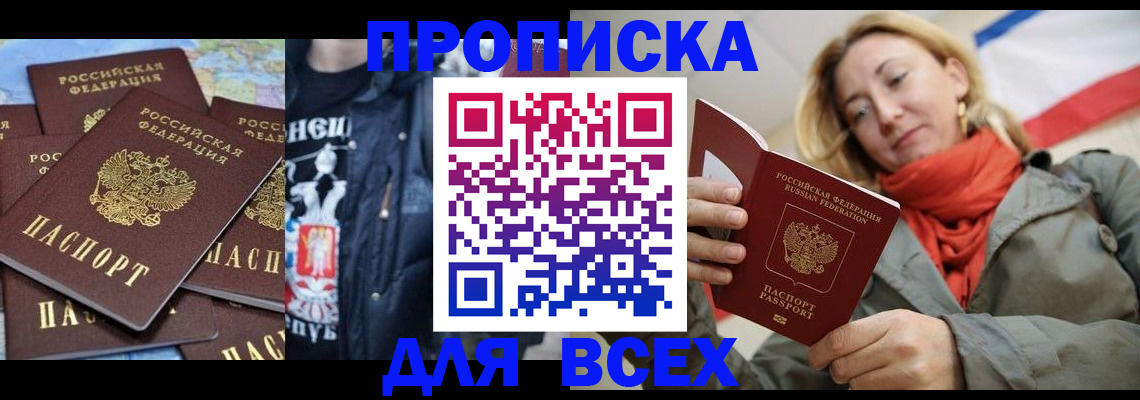 где прописаться в Костромской области