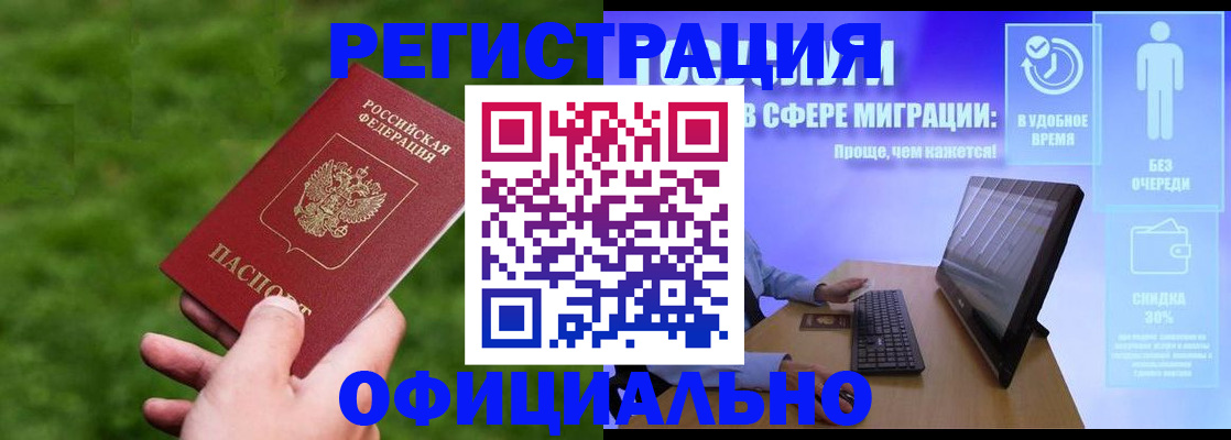 прописка регистрация в Костромской области