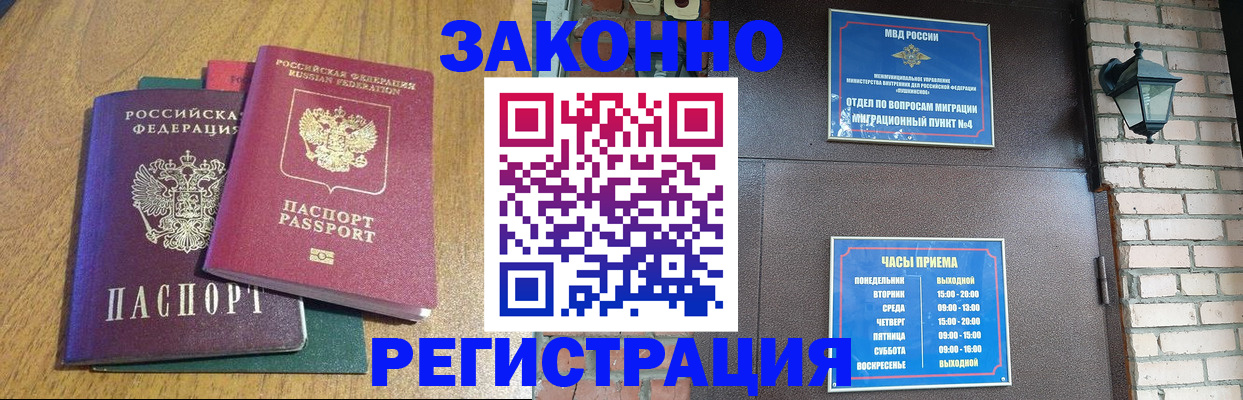 временная регистрация поиск в Костромской области