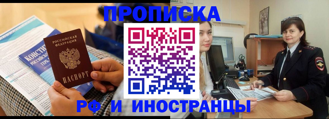 прописка поиск в Костромской области