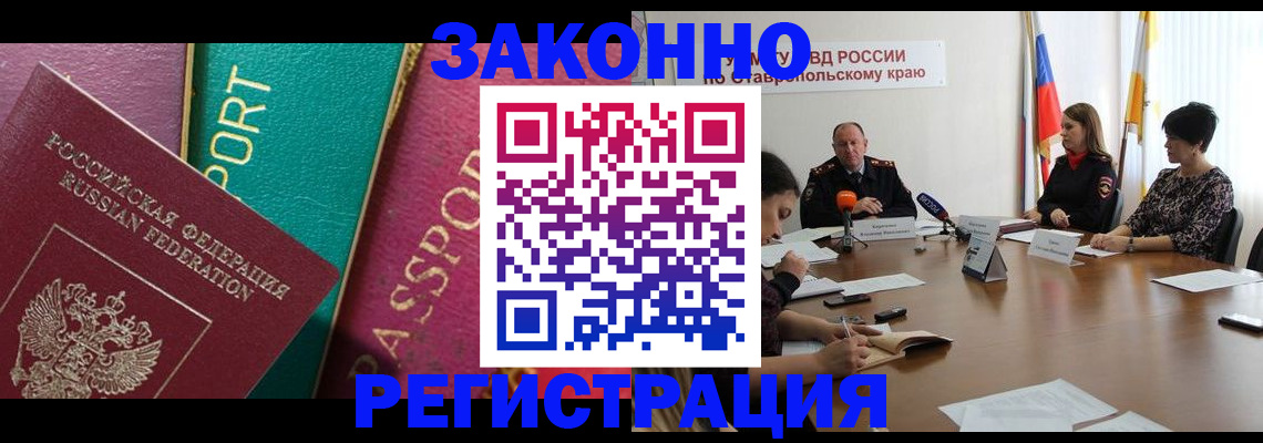прописка в Костромской области