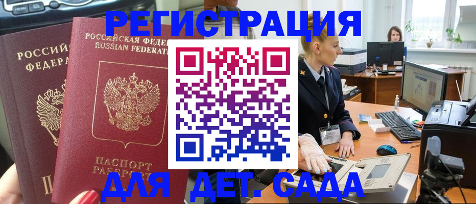 прописка для работы в Костромской области